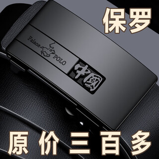 Faobolo 2026 new men's leather belt genuine leather inner wear valentine's day belt middle-aged business versatile youth korean trend black 120cm 120cm weight 145-160jin jin equals 0.5 kg