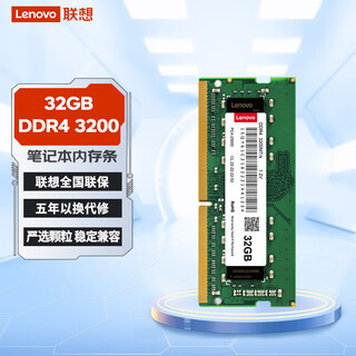 Lenovo 32g ddr4 3200 notebook memory module helps ai