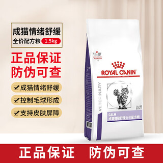 Royal royal adult cat fa33 full price formula food nutritionally balanced formula full price cat food cares urinary mood soothing adult cat mood soothing full price formula food 1.5kg