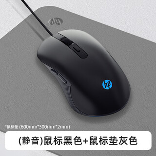 Hp gaming mouse learning office e-sports macro programming game ergonomic silent lightweight wired mouse usb interface universal for desktop laptops silent black + hp desk mat gray