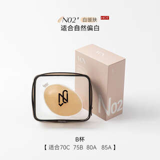 Vcn pink muscle breast patch seamless invisible silicone underwear women's wedding sling with small breast gathering and supporting breast patch n02# warm white and warm skin-b cup