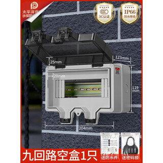 Outdoor distribution box indoor and outdoor rainproof air leakage protection power supply protective cover industrial switch socket distribution box xiku waterproof empty box