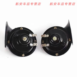 Benbang car snail horn 12 universal motorcycle super loud high bass waterproof tram truck whistle electric horn 48v60v 12v snail horn (high bass) pair