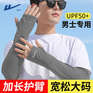 Pull back loose sleeves men's summer ice sleeves outdoor driving arm sleeves cycling anti-uv fishing ice silk sleeves women gray