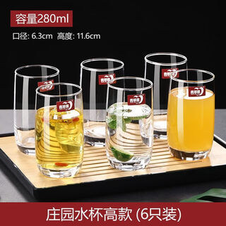 Green apple (qingpingguo) glass, wine glass, glass spirits glass, tea cup, milk glass, beer glass, water glass, 6-pack/vineyard straight tall glass 279ml 1l