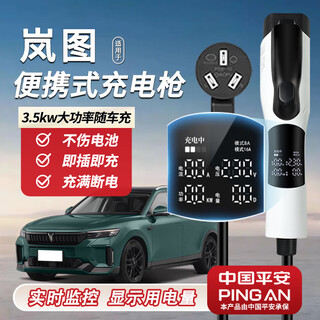 Wuji is suitable for lantu dreamer new energy portable charger gun free light-chasing phev electric car home 16a ground-free car charging lantu free 15-meter national standard line 8a/16a two-speed adjustable smart display model