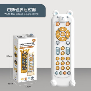 New infant tv simulation remote control children's tv remote control music learning early education baby toy white bear silicone cover + white remote control (english packaging