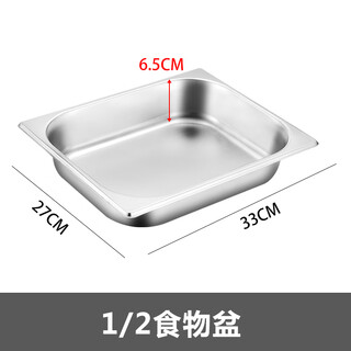 Tamara thickened stainless steel portion basin buffet stove food basin punching basin square covered fraction plate buffy stove inner tank 1/2 food basin (6.5cm deep)