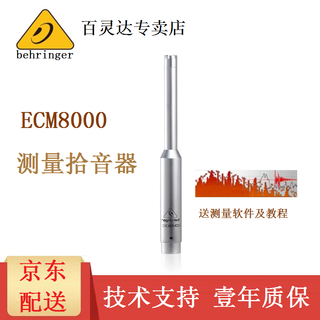Behringer behringer ecm8000 sound field test condenser microphone acoustic measurement microphone ecm8000