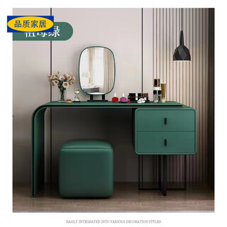 Fat donglai's same new chinese style dressing table, simple new style, light luxury style, modern dressing table for bedroom, small apartment, emerald green dressing table + stool + mirror, complete x nappa leather x 120x73x48cm