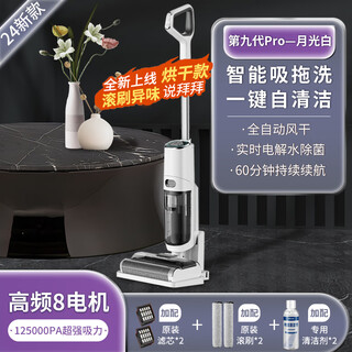 Bmoi floor washing machine suction and mop all-in-one robot mopping three-in-one sweeping and vacuuming electric mop automatic cleaning and removal for home use t9pro top version drying + welting + large suction power + long battery life