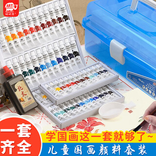 Smart elephant chinese painting pigment set beginner mineral chinese painting professional children's chinese painting pigment full set ink painting special brush rice paper set single pigment no tools 24 colors 10ml