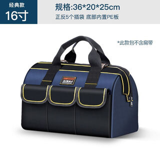 Arrizo tool bag electrician repair storage bag large capacity tool bag weak current carpentry portable oxford cloth bag 16 inch