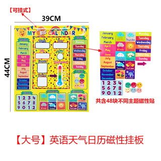 Diequ english word calendar magnetic teaching aids enlightenment wall chart english children's early education classroom week month date large english calendar wall chart + 48 magnetic