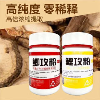 Jmisi fishing medicine crucian carp powder concentrated fishing bait additive high concentration powerful fish attractant special 2023 new crucian carp powder