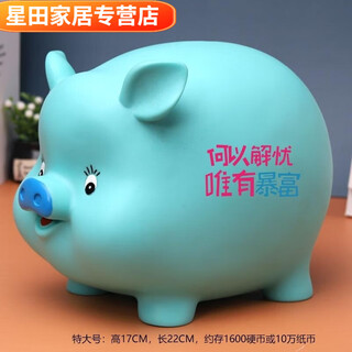 Children's cute piggy bank is removable and can be stored and is fall-proof. cartoon piggy bank for boys and girls can only go in but not come out. extra large worry-free pig orchid (can only go in but cannot come out).