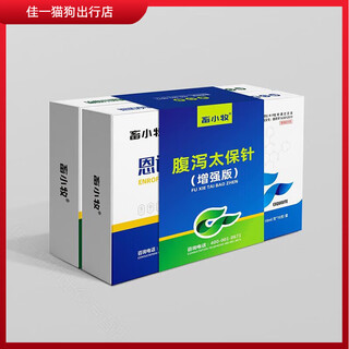 Livestock amway taibao prevention and treatment of diarrhea and enteritis in cattle and sheep, anti-dysentery and intestinal feed additive