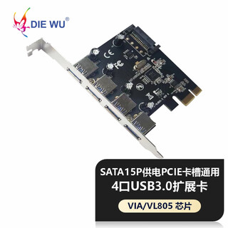 Diewu usb3.0 expansion card pci-e to usb3.0 adapter card desktop usb3.0hub hub card high-speed and stable four-port txb048-usb3.0-pciet-15p