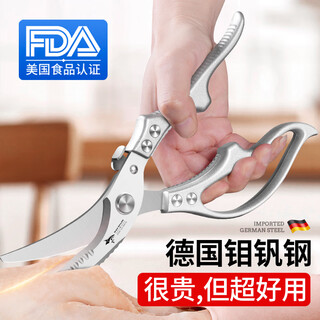 Mad shark german kitchen scissors, household bone-cutting scissors, special stainless steel folding food supplements, fish killing, multi-functional barbecue scissors, chicken bone scissors