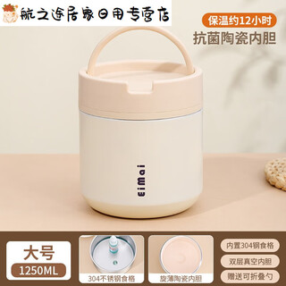 Junmo super insulated lunch box liner for soup for office workers 2023 new insulated box and bucket portable source mibai++qiao ceramic liner for better insulation mibai-large size