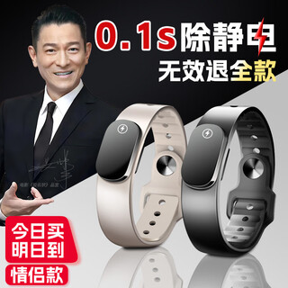 Jiabolan anti-static bracelet anti-static bracelet wireless elimination of human body static sports waterproof winter anti-static releaser magic night black intelligent ai light display anti-static bracelet