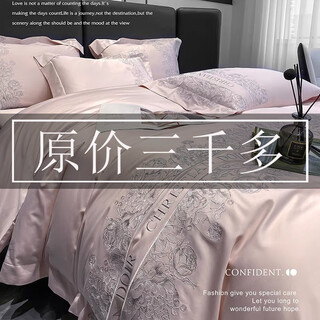 Fu'an baina light luxury style 160 count long-staple cotton four-piece set pure cotton satin embroidered quilt cover soft and skin-friendly bedding huaxi pink 1.8 meter bed sheet (quilt cover 200*230cm)