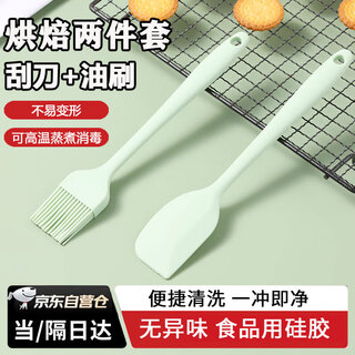 Baijie silicone scraper oil brush food-grade baking oil brush barbecue seasoning brush high temperature resistant 2-piece set 20cm
