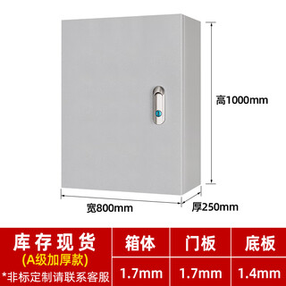 Exposed box small distribution box factory household electrical control box wall hanging empty box iron box smart a-grade thickened version 800*1000*250