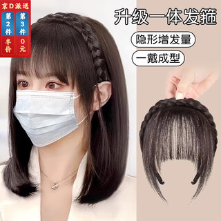 Meng keduo covers white hair headband wig female fishbone braid wig bangs one piece to increase the top of the head replacement hair piece extra hair in front headband bangs natural black