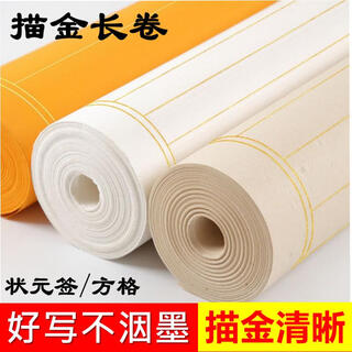 Mingshang thickened square lattice vertical grid tracing gold rice paper long scroll half-cooked antique color golden small regular script copying practice calligraphy champion paper antique color tracing gold line 3cm champion paper/vertical line 35x20 meters