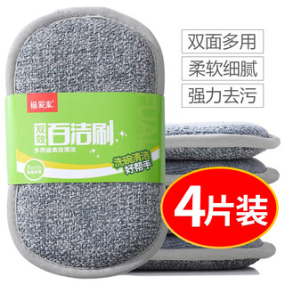 Fuaijia rags, sponges, steel balls, double-effect scouring brush, oleophobic cleaning cloth, pot scrubbing cloth, 2 pieces, 4 pieces