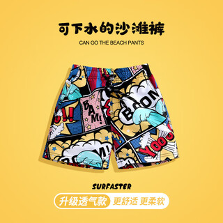 Speedy children's beach shorts, quick-drying, water-ready boys' shorts, seaside resort water world swimming trunks, surfing hero 110