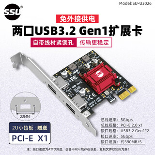 SSU 速优  台式机USB3.0扩展卡 pci-e转USB3.0扩展器内置两口usb扩展高速转接卡 U3026