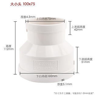 100 pvc pipe drainage and sewage ventilation pipe thickened plastic pipe 100*75 small and large head modification