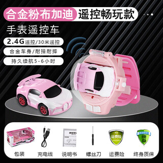 Xuanyang racing children's electronic watch boys 3 years old 6 boys girls children remote control car toys elementary school students waterproof 2.4g alloy pink bugatti
