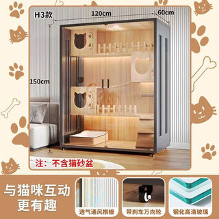 Shantou lincun cat villa home cat house cabinet indoor panoramic cat nest cat cage cat house cat house free space a1 model 6060120cm log color