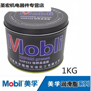 Xhp222 221 220 no. 223 grease mechanical high temperature and high speed xhp+222+1kg