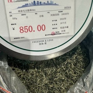 Fat dong lai fat dong lai shopping buy fat dong lai tea supermarket maojian dl mingqian xinyang maojian 3450 mingqian maojian 50g