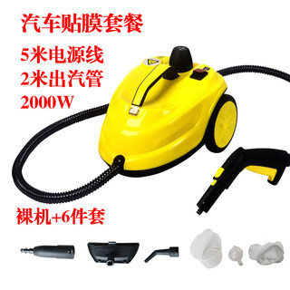 High temperature and high pressure steam cleaning machine, household disinfection machine, car film removal formaldehyde fumigation cleaning machine, car film yellow new model