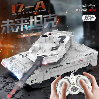 速龙新款水弹射击遥控坦克炮台可旋转儿童遥控玩具礼物 白色