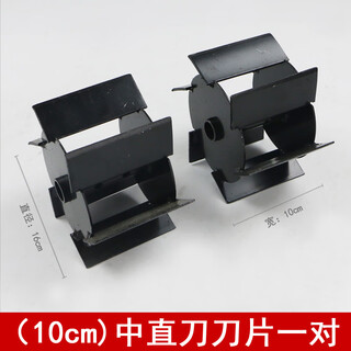 Anti-winding lawn mower backpack hoeing wheel scarifier wheel trenching wheel accessories general name for soil turning and cultivated land weeding blade (10cm) medium straight blade