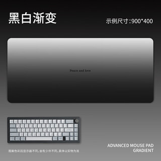 沁宣鼠标垫轻奢高级感渐变黑粉彩色超大号极简风定制电竞办公键盘桌垫 【黑白渐变】亲肤顺滑 轻奢之选 800*300*4mm