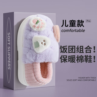 Lidani (tzldn) children's cotton slippers autumn and winter for girls 6-12 years old baby warm and cute parent-child medium and large children's bag heel plush cotton shoes purple 34-35 shoe inner length 21.5cm