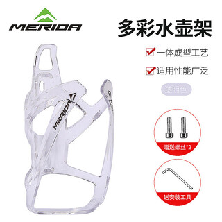 Merida bicycle water bottle rack mountain bike road bike pc gradient water bottle holder water cup rack cycling accessories transparent white (gradient pc + tools)
