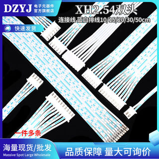 Double-ended/2/3/4/5/6/8/10/12p connecting cable