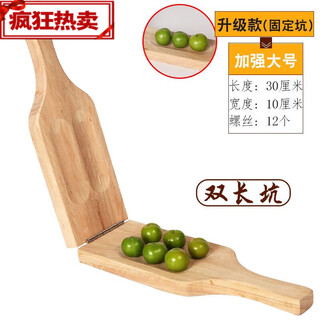 Plum clip household plum sanhua plum plywood stainless steel clip garlic press fruit clip guangxi xinyi qing plum clip upgraded version enhanced version large size