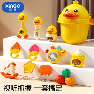 欣格儿童玩具婴儿摇铃礼盒安抚抓握训练牙胶摇铃收纳桶14件套生日礼物