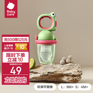 Babycare baby food fruit and vegetable bite bag silicone bite bag molar bite bag baby eating fruit food supplement deco green (with s+l size bite bag) 1 pack