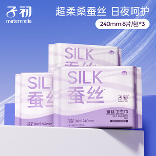 Zichu silk daily sanitary napkin, skin-friendly, ultra-thin, breathable, anti-side leakage, absorbent napkin, 8 pieces*3 pack, 240mm