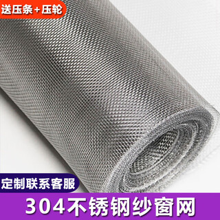 Congxu 304 stainless steel window screen self-installed window anti-mosquito screen window screen anti-mouse cat diamond sand window screen custom contact
